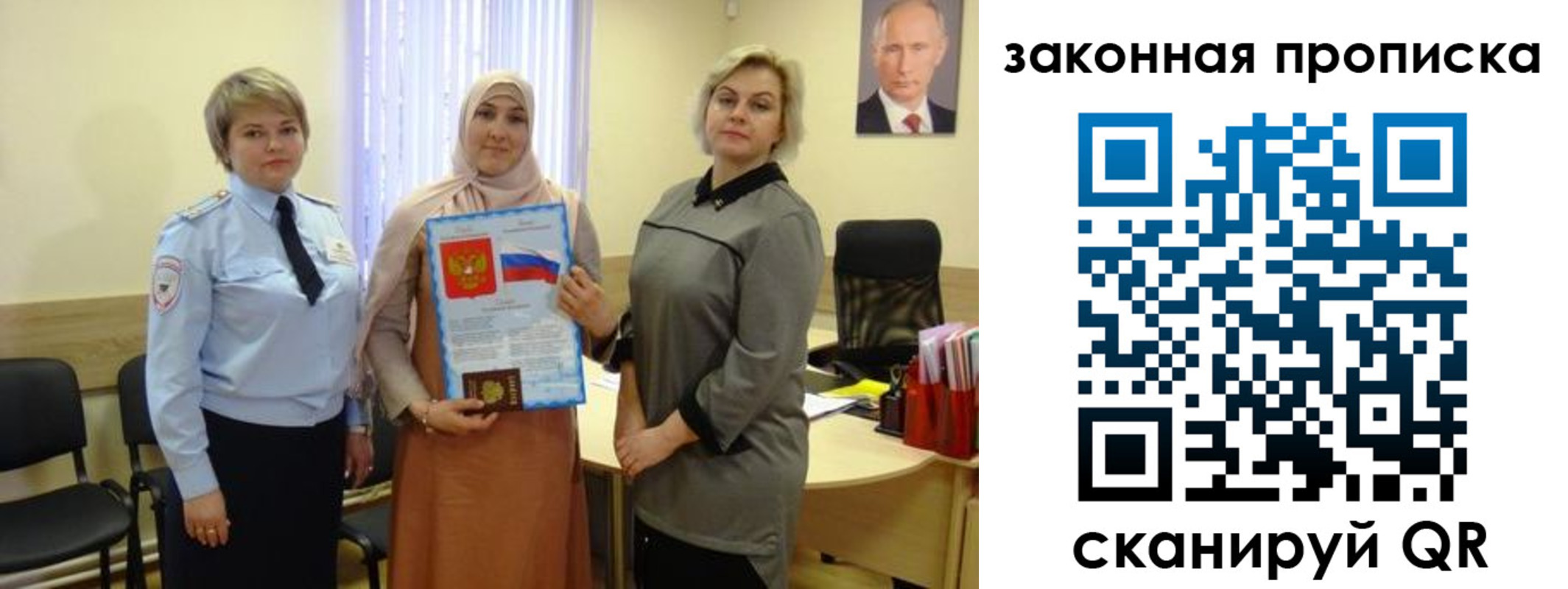 временная регистрация законно в Калаче-на-Дону