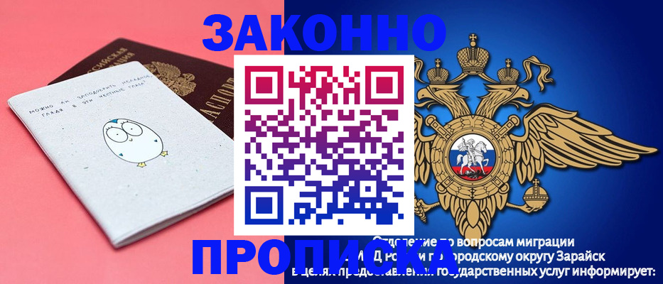 прописка иностранных граждан в Калаче-на-Дону