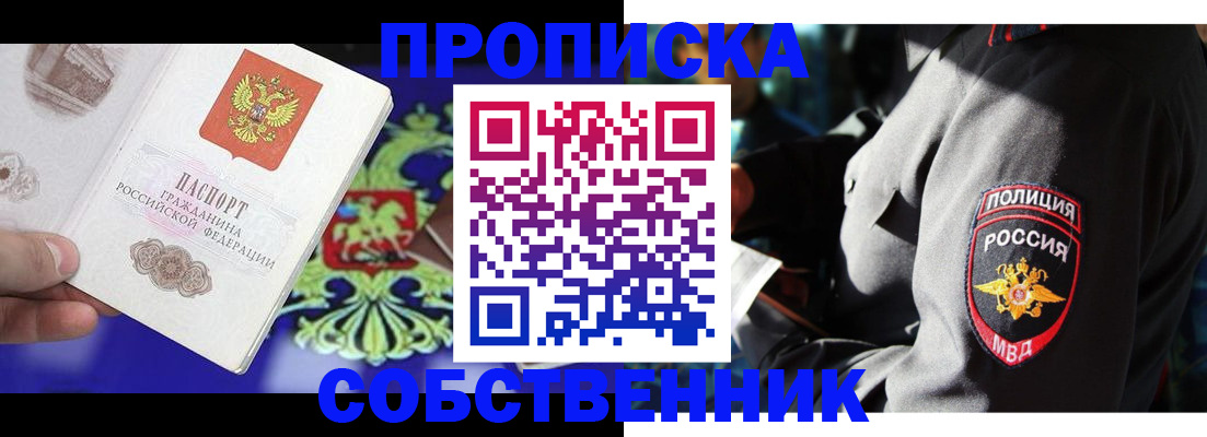 прописка поиск в Калаче-на-Дону