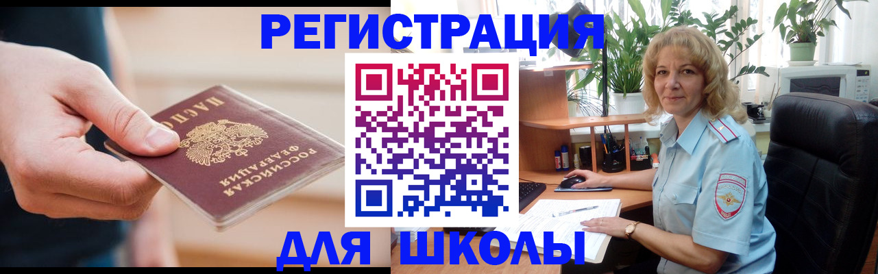 прописка поиск в Калаче-на-Дону