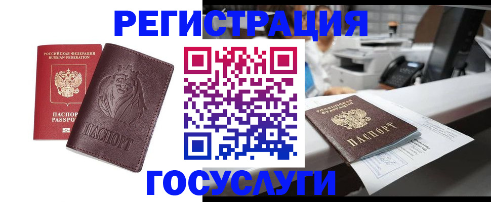 прописка гарантия в Калаче-на-Дону